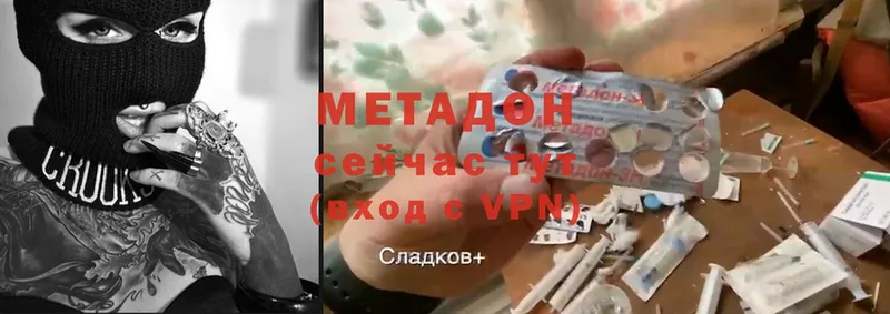 Метадон methadone  Глазов 